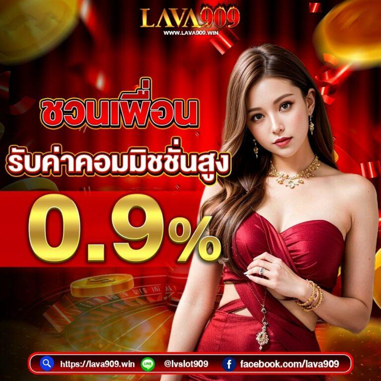 สบาย99 เข้าสู่ระบบ คาสิโนออนไลน์สุดฮิต ใหม่ล่าสุด 2024