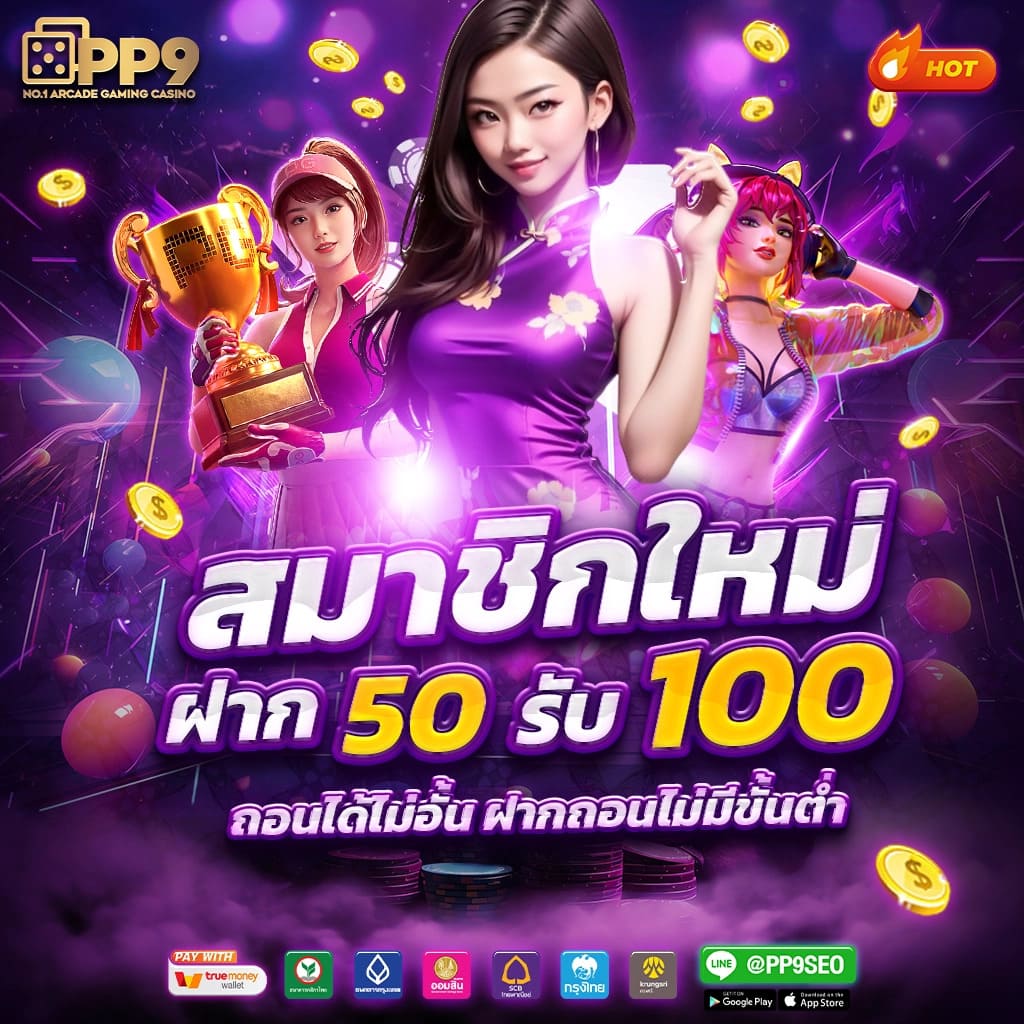สปินฟรีล่าสุด พร้อมโบนัสสุดคุ้มทุกวัน จากคาสิโนออนไลน์ยอดนิยม