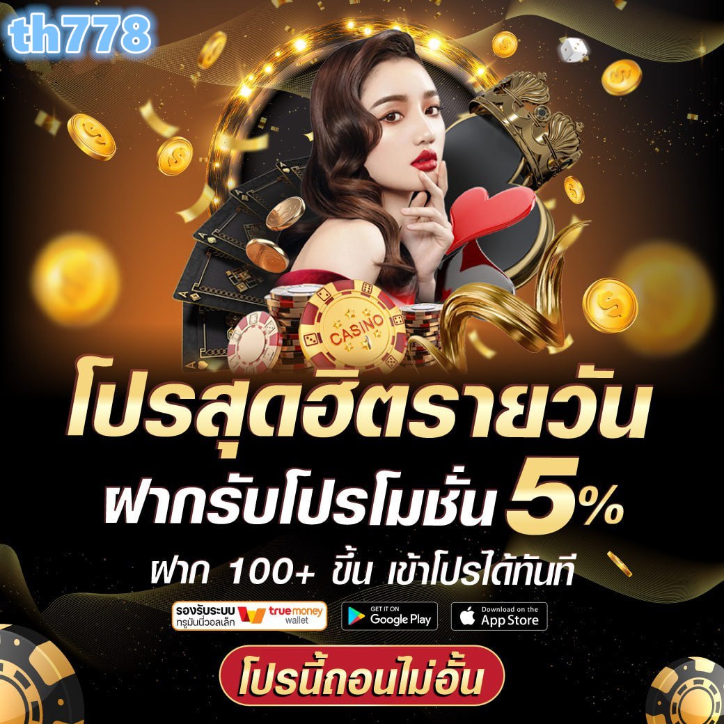 สมัคร Betflixslot คาสิโนออนไลน์อันดับ1 โบนัสสุดคุ้ม ทุกวัน