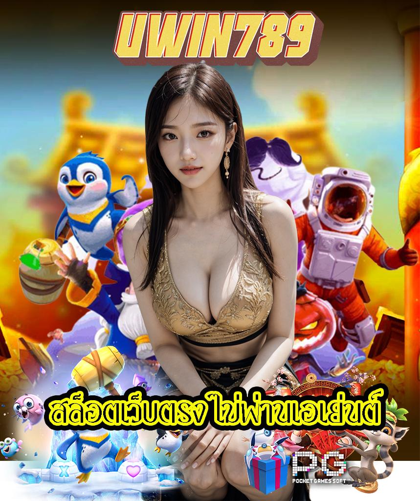 สมัคร Slot PG เกมสล็อตออนไลน์ยอดนิยม รางวัลแตกง่ายที่สุดในไทย