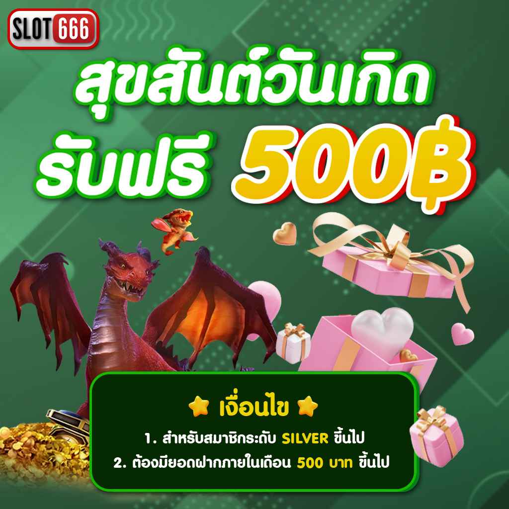 สมัคร สล็อต รับโค้ด เครดิตฟรี พร้อมเวอร์ชั่นอัปเดต 2024