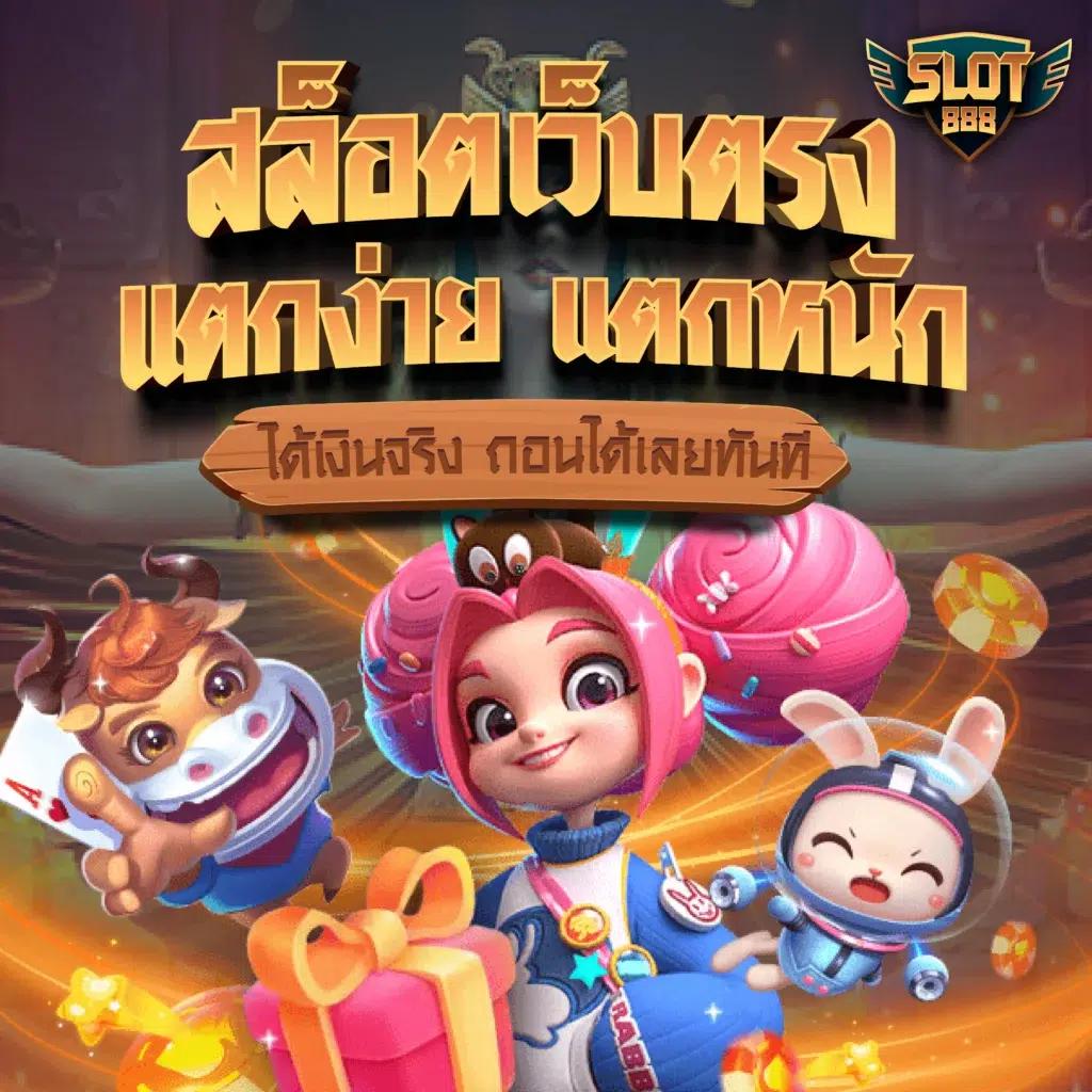 สมัครเว็บหวย คาสิโนออนไลน์อันดับต้นในไทย สมัครง่าย จ่ายจริง