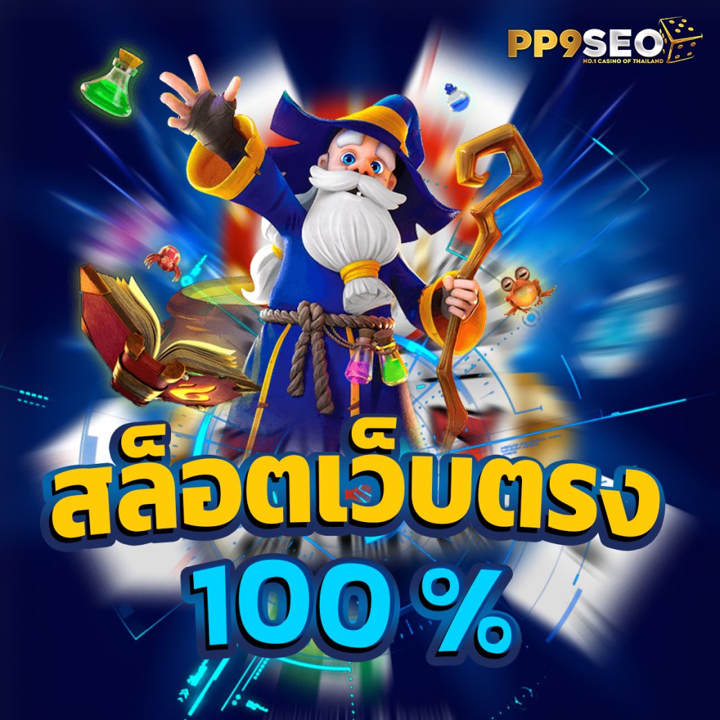 สมาชิกใหม่ สล็อต777เครดิตฟรี รับโบนัสทันทีไม่อั้น 2024