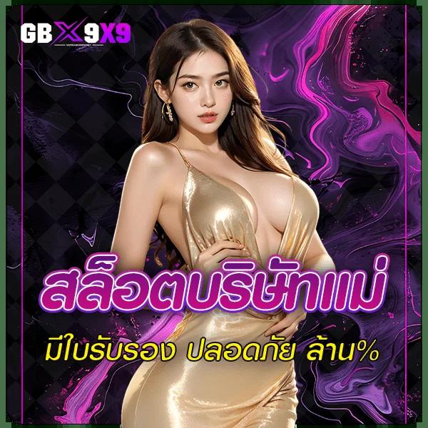 สล็อดทดลอง การพนันออนไลน์สุดฮิต เข้าถึงง่าย รวยไว