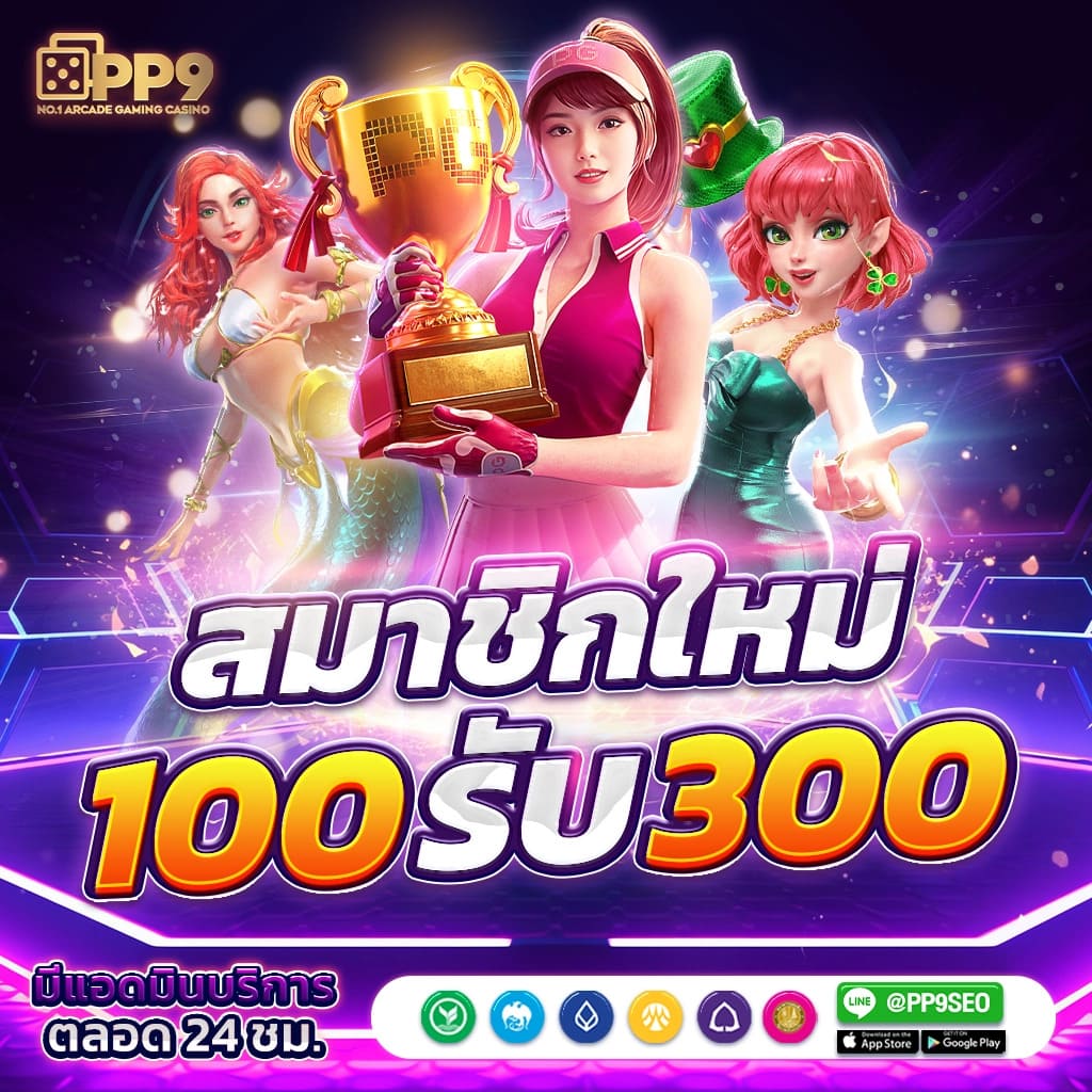 สล็อต 666 คาสิโนใหม่ล่าสุด ระบบเดิมพันสุดล้ำ สมัครง่าย ได้เงินจริง
