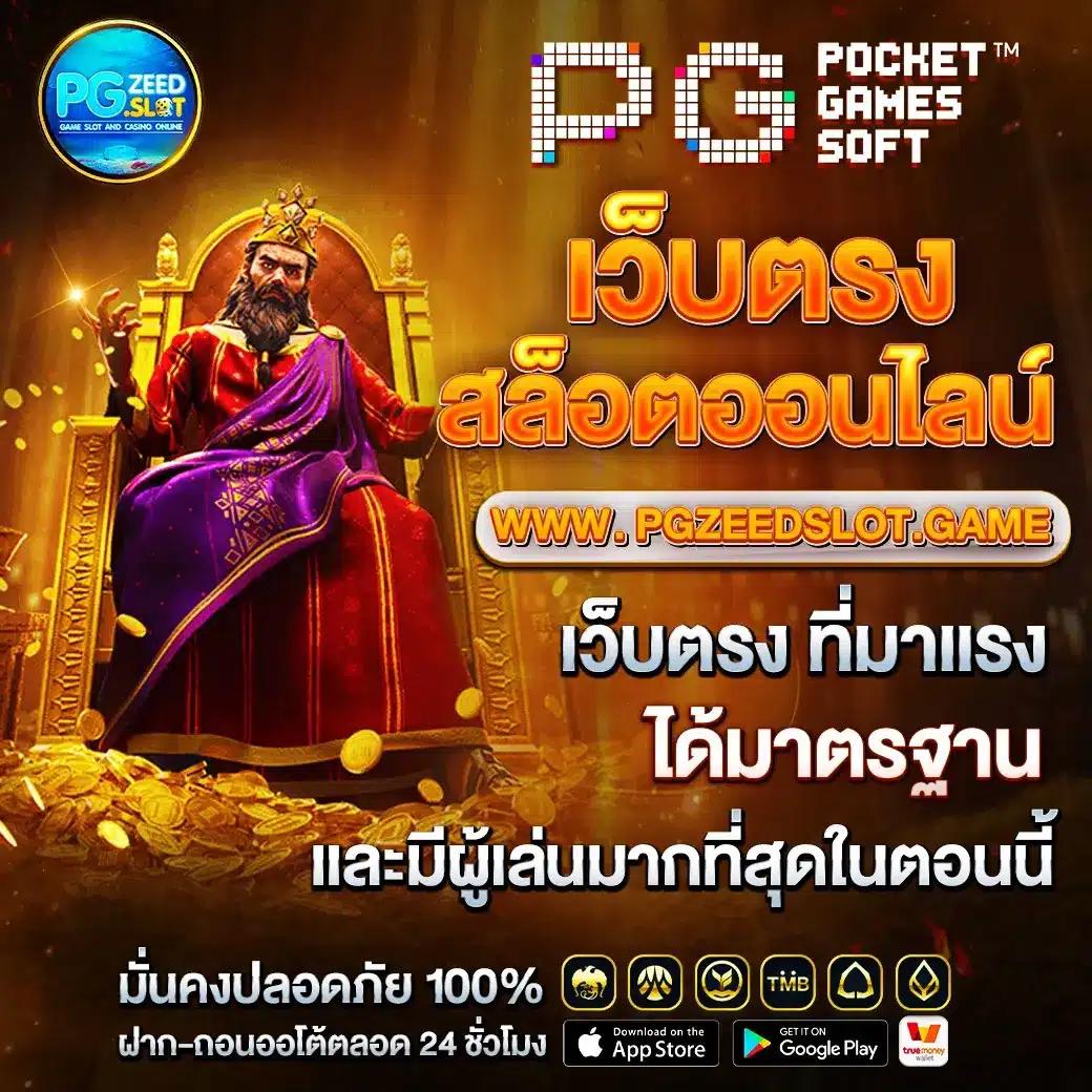 สล็อต 789 ค่ายเกมอันดับหนึ่ง ฝาก-ถอนง่าย ไม่ขั้นต่ำ 2024