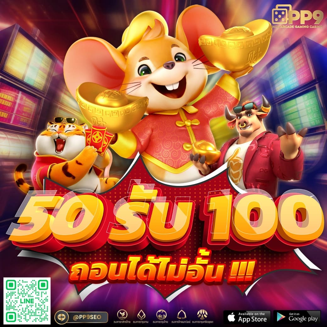 สล็อต 789 เว็บตรง รวมเกมฮิต แจกจริง ไม่มีขั้นต่ำ 2024