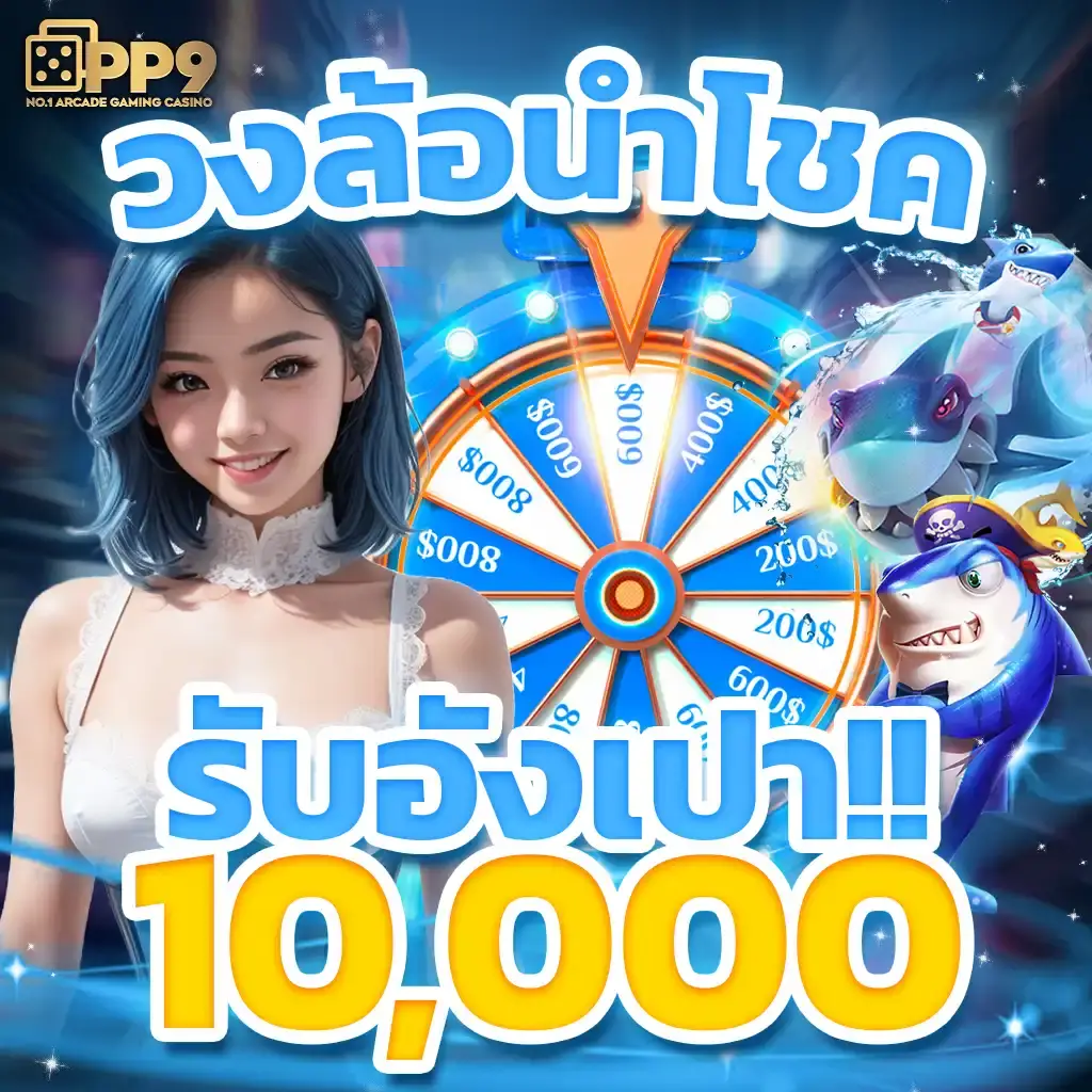 สล็อต 888 เว็บตรง มาตรฐานใหม่ของเกมคาสิโนออนไลน์ทันสมัย