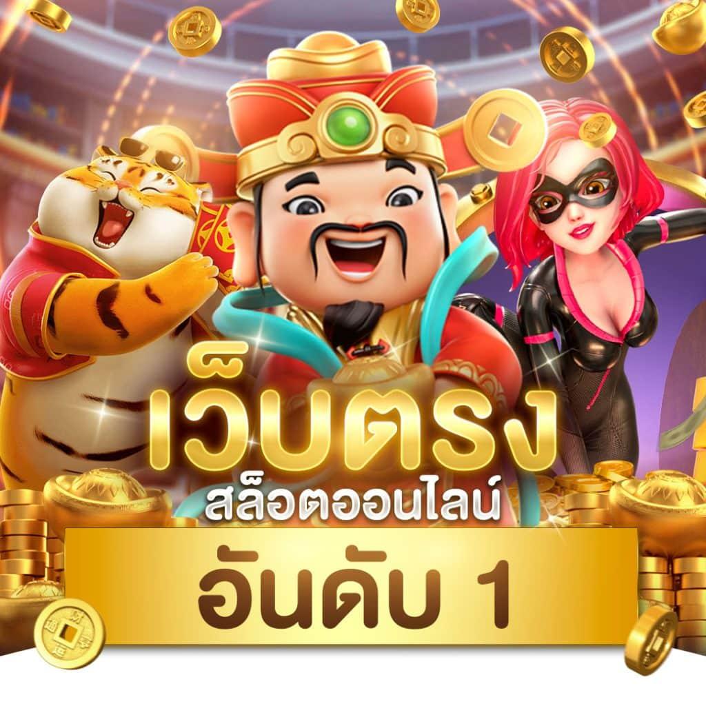 สล็อต 89 แหล่งความสนุกแห่งการเดิมพันออนไลน์ สนุกง่าย จ่ายเต็ม