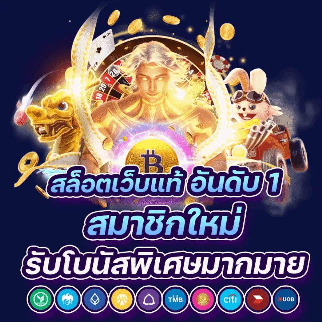 สล็อต PG666 รวมเกมสล็อตยอดนิยม ฝากถอนรวดเร็วทันใจในปี 2024