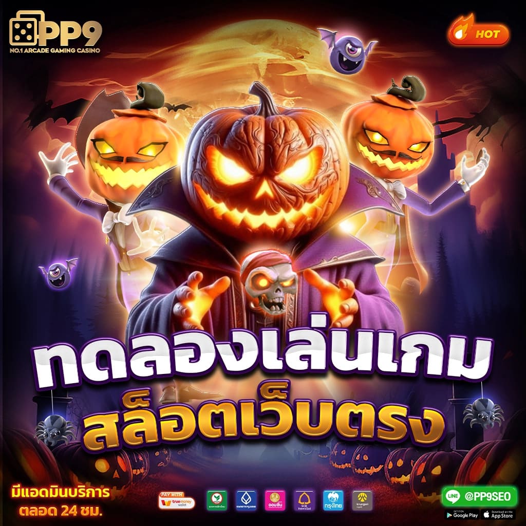 สล็อต PG Auto CC บริการชั้นนำ ระบบทันสมัย พร้อมโปรโมชั่นสุดคุ้ม