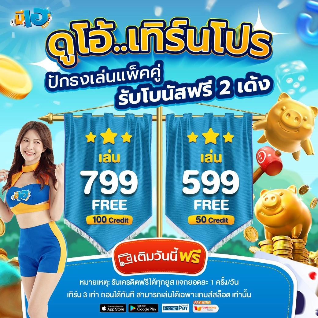 สล็อต PG Slot สีชมพู สมัครรับโบนัสทันที เล่นง่าย จ่ายจริง