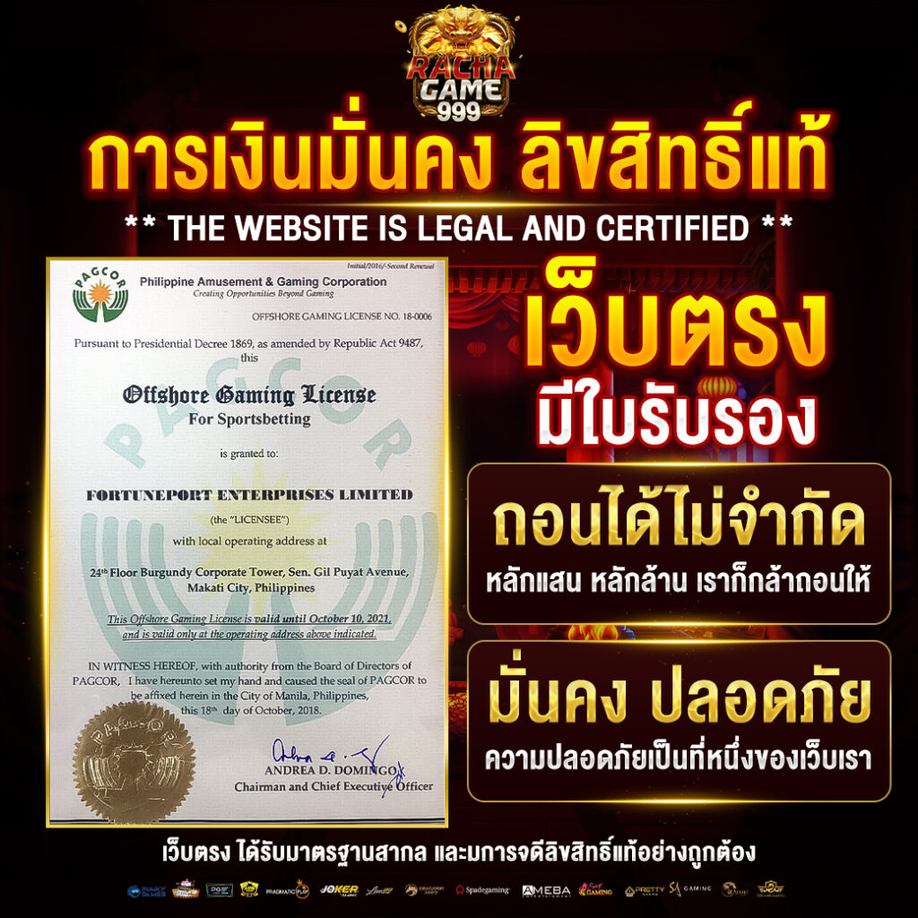สล็อต pg999 เว็บคาสิโนมาตรฐาน เล่นได้ง่ายจ่ายจริงทุกยอด
