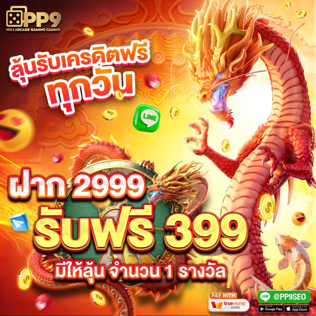 สล็อต ทํา เทิ ร์ น 10 รับ 100 โปรโมชั่นสุดคุ้ม ตลอดปี ২০২৪