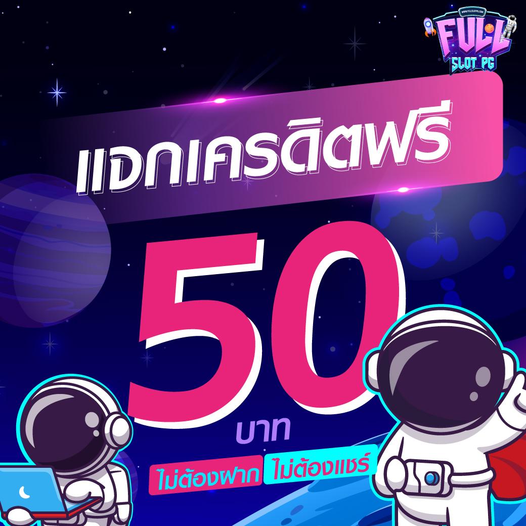 สล็อต ฝาก 5 รับ50 วอ เลท ล่าสุด โปรโมชั่นเด็ด รวมเกมสล็อตแตกง่ายที่สุด