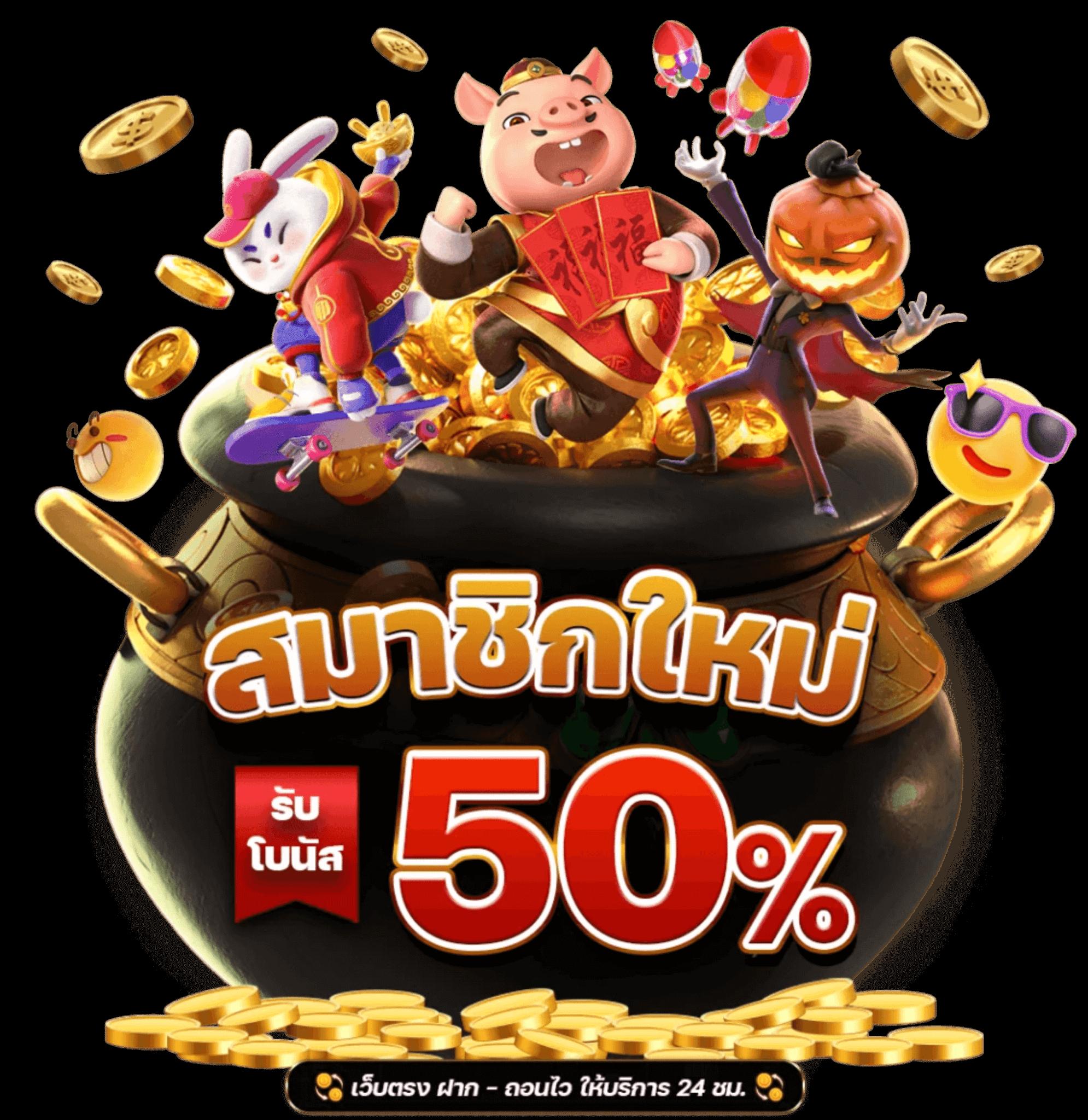 สล็อต ฝาก ถอน ไม่มี ขั้น ต่ํา เล่นง่ายปลอดภัย ไม่มีขั้นต่ำในประเทศไทย