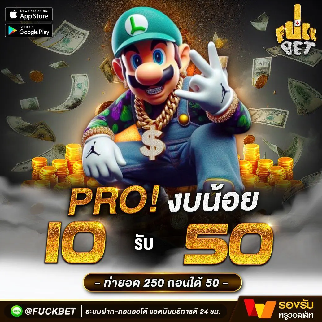 สล็อต ยักษ์ เขียว 10 รับ 100 โปรโมชั่นสุดคุ้ม สมัครง่ายเล่นได้ทันที