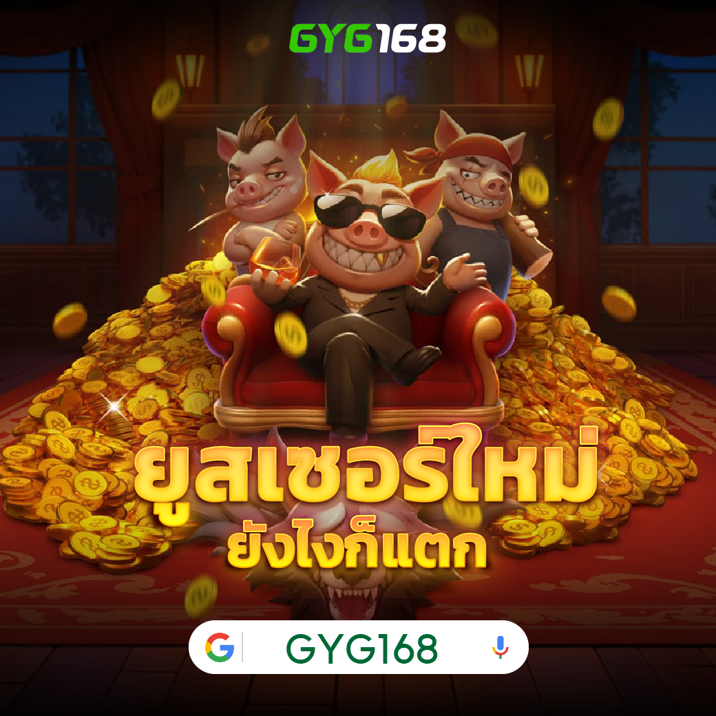 สล็อต เว็บใหม่มาแรงฝากถอนรวดเร็วที่สุดในไทย