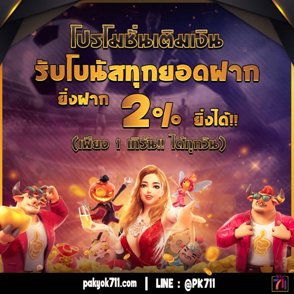 สล็อต แจกทุนฟรี ไม่มี เงื่อนไข 2023 รับโปรโมชั่นแรร์โบนัสเต็มรูปแบบ