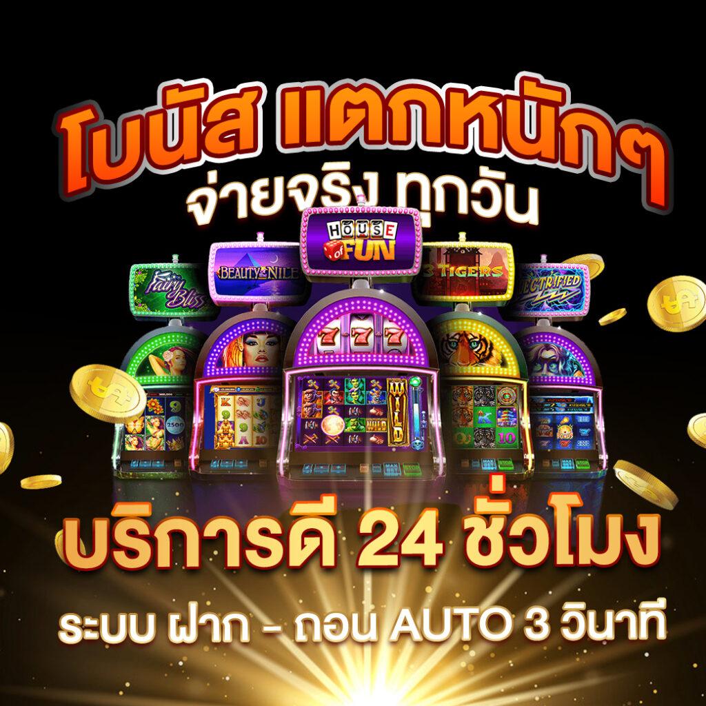 สล็อตbp8 คาสิโนเว็บตรง โบนัสแจกหนัก ไม่มีขั้นต่ำ