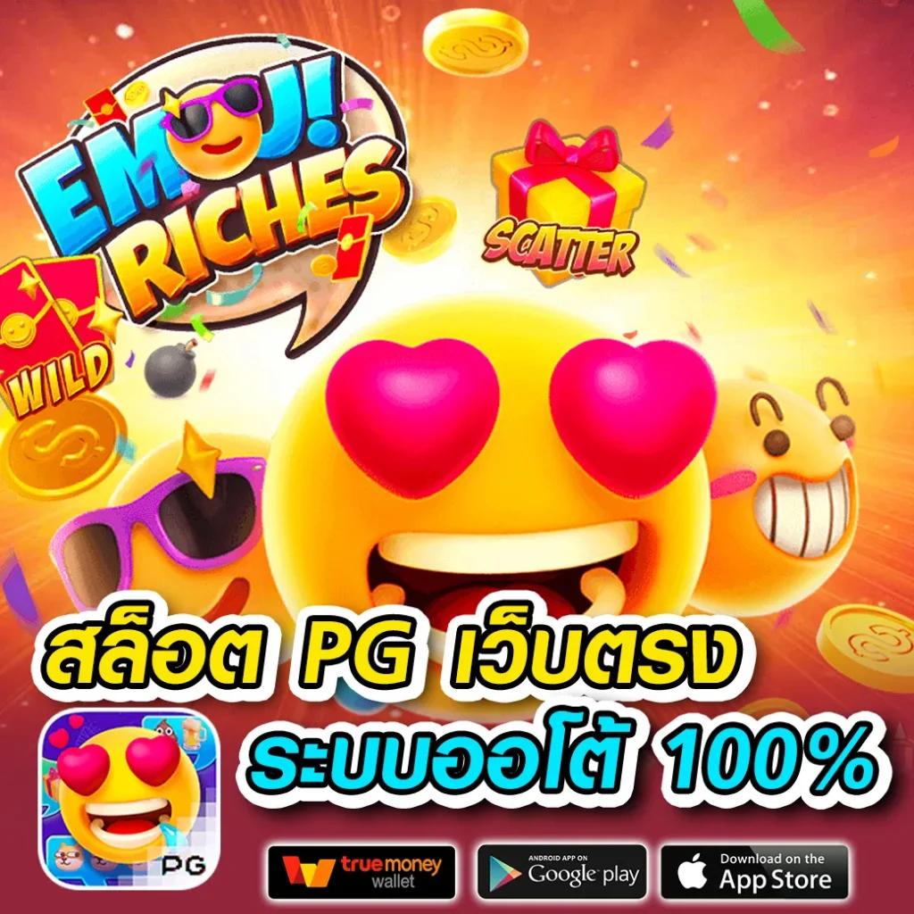 สล็อตpxj รวมเกมดัง ฝากถอนไว เล่นง่าย ปลอดภัย 2024