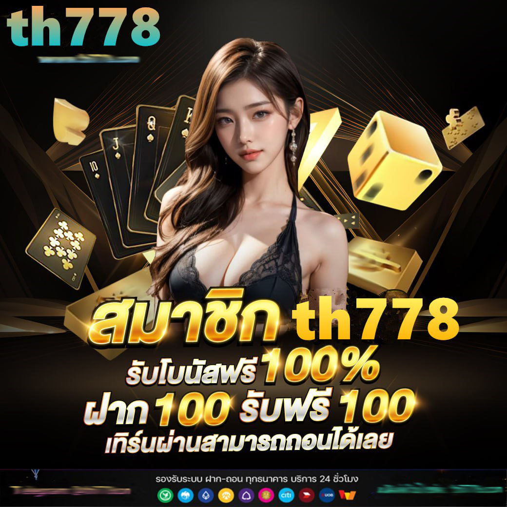 สล็อตคิง777 คาสิโนอันดับหนึ่ง ยิ่งเล่นยิ่งลุ้นรวยไว
