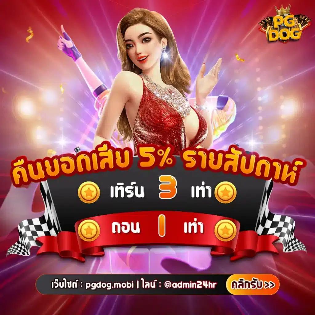 สล็อตตรง เว็บเกมระดับพรีเมียม ลุ้นสนุกไม่มีสะดุด