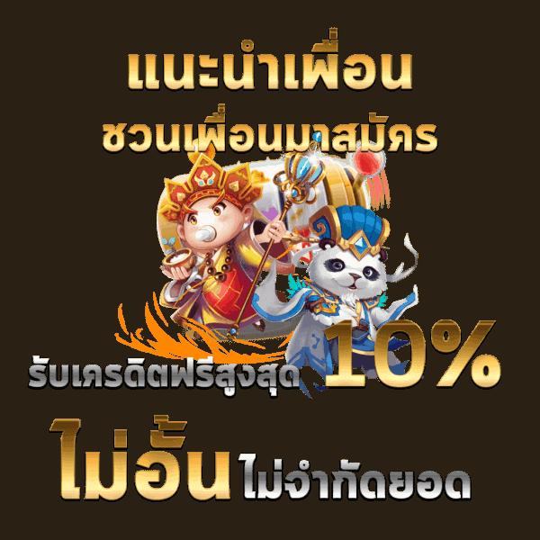 สล็อตพีจี ไทยล่าสุด แจกโปรโมชั่นแรง พร้อมสูตรเด็ดเสี่ยงโชค