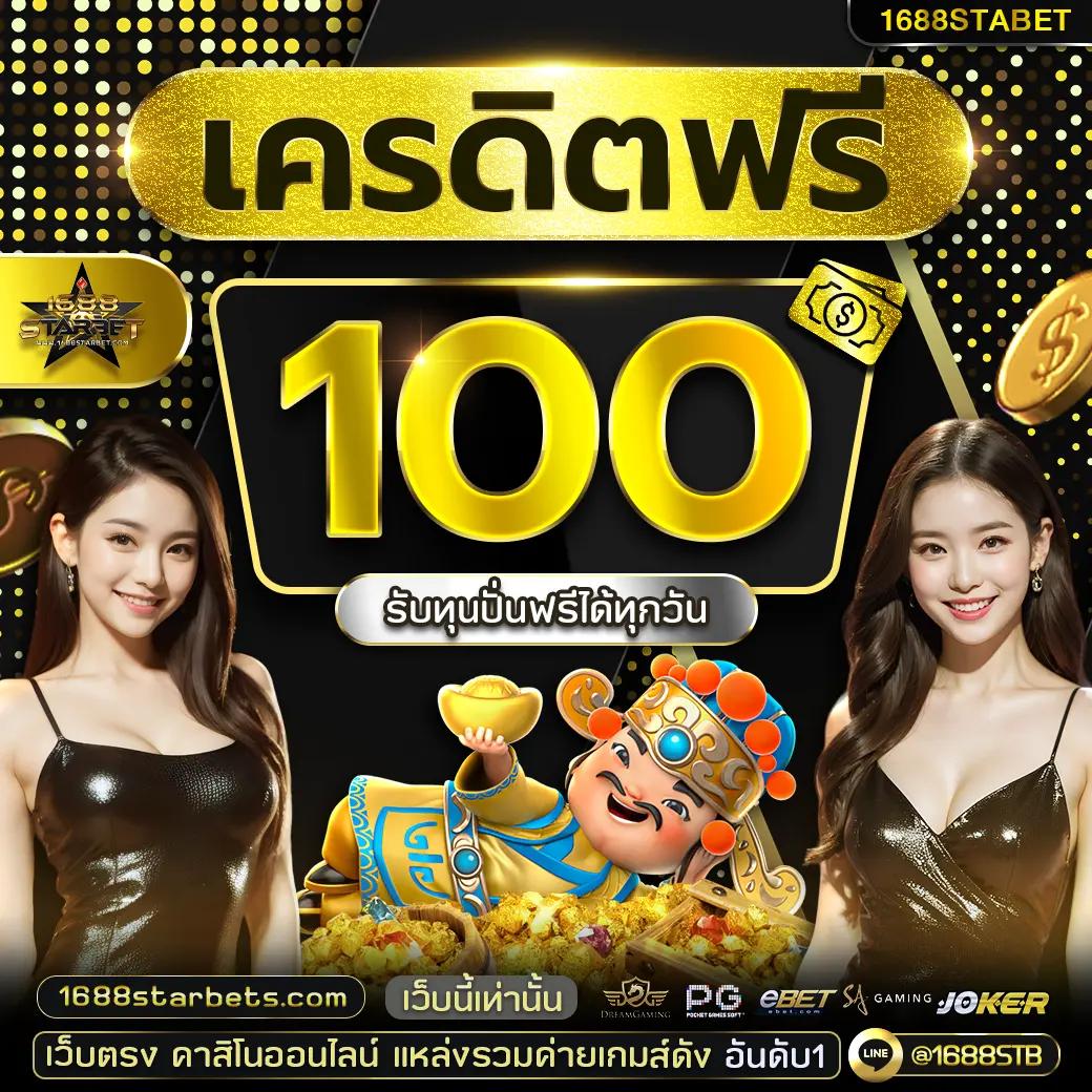 สล็อตพรีเมี่ยมโกลด์ ครบทุกเกมสุดฮิต ระบบทันสมัย ให้รางวัลจุใจ
