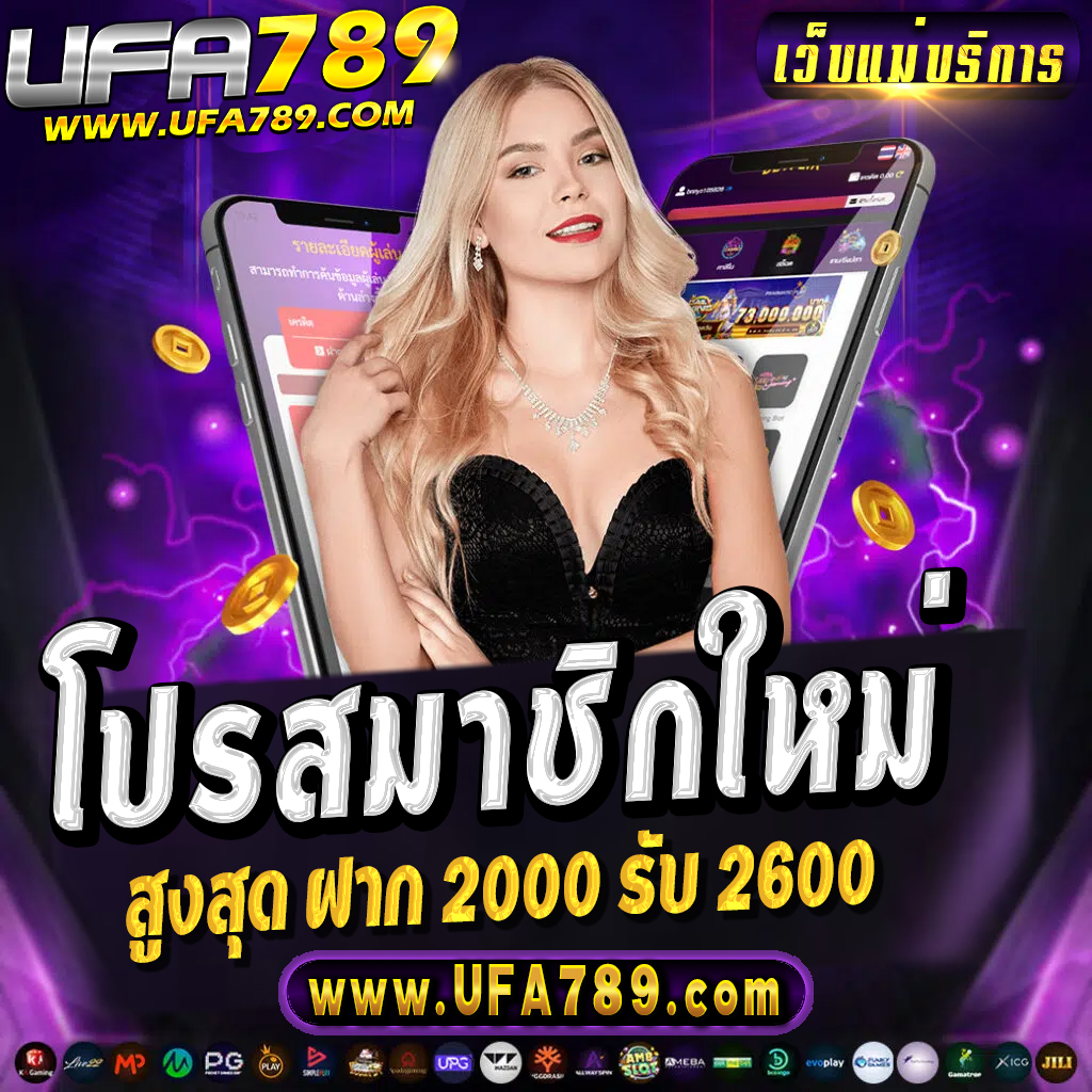 สล็อตวอเลท789 บริการคาสิโนออนไลน์ทันสมัย รับเครดิตฟรี 24 ชม.