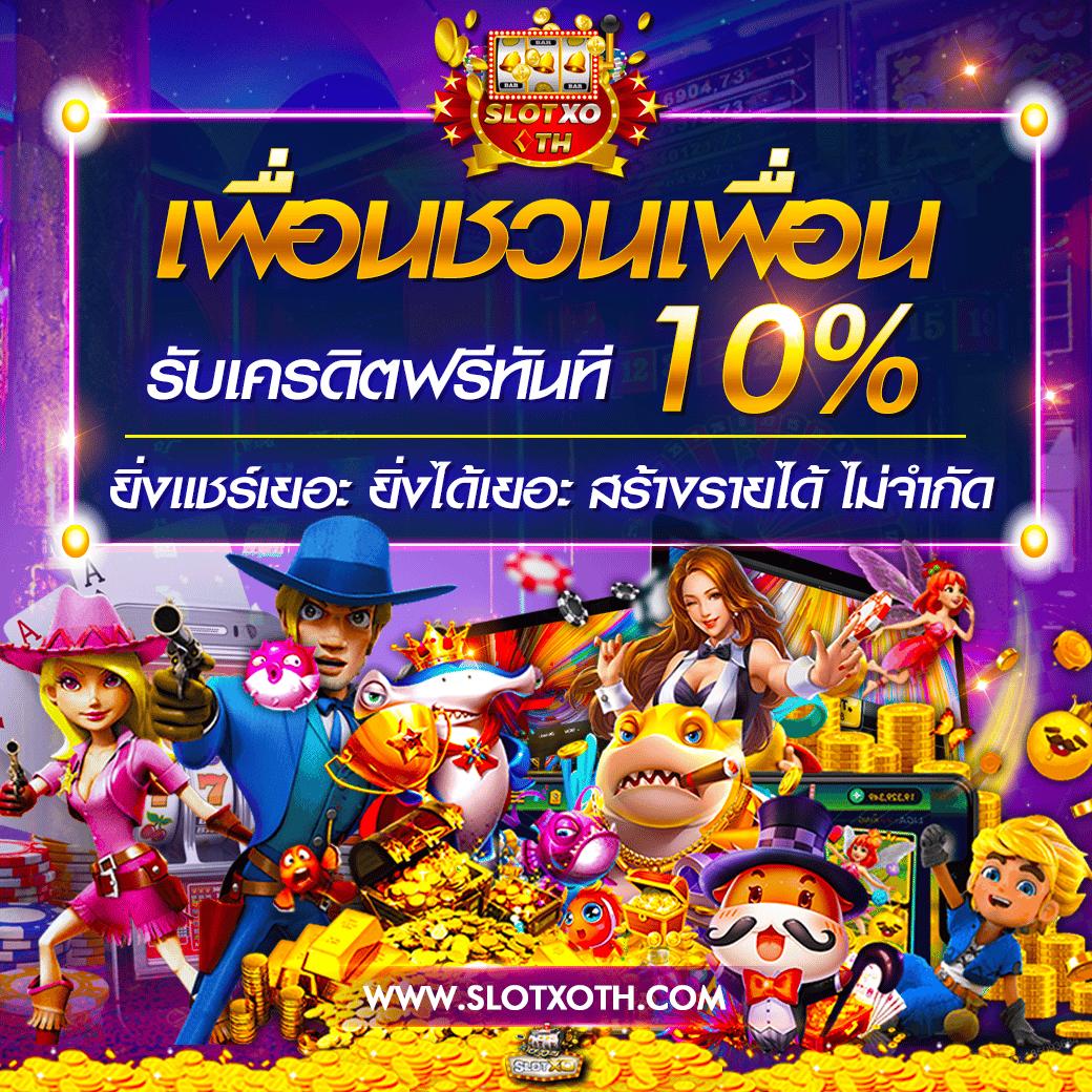 สล็อตเกม66 เว็บอันดับหนึ่ง รวมโบนัสสุดคุ้ม เล่นง่าย จ่ายเต็ม