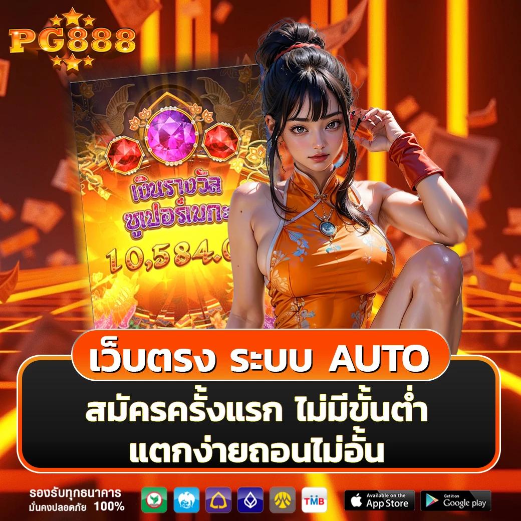 สวนนำเสนอเกมสล็อตสุดฮิตกับ Sawan PG รวมเกมใหม่ล่าสุด 2023