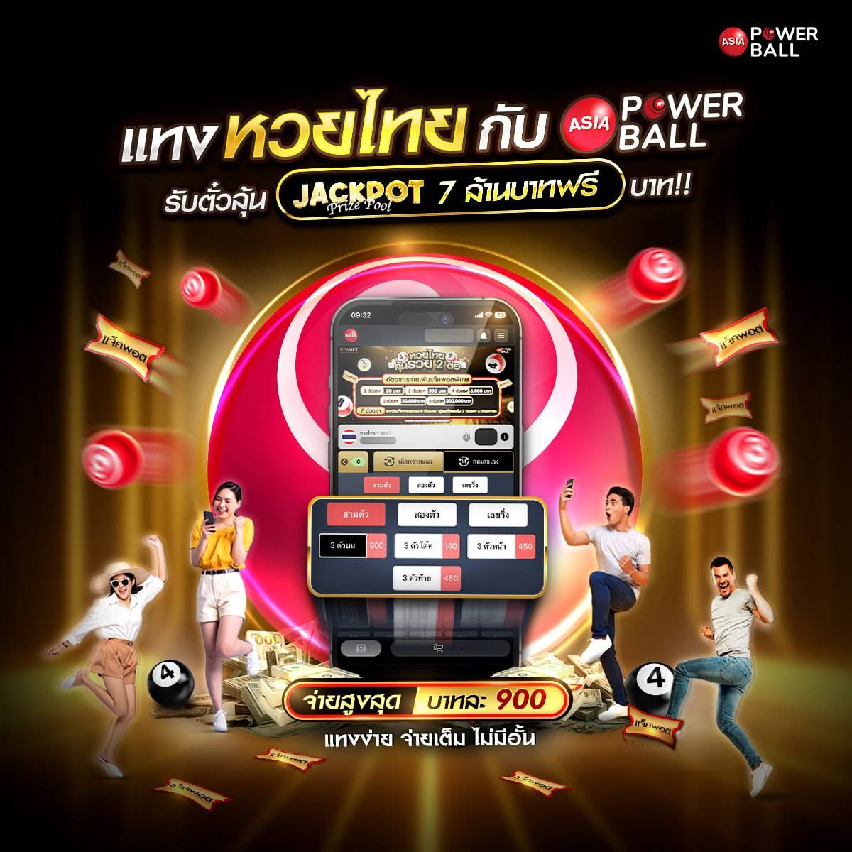 หวย lotto เว็บตรงลุ้นรับรางวัลใหญ่ แจกเครดิตฟรีทุกวัน
