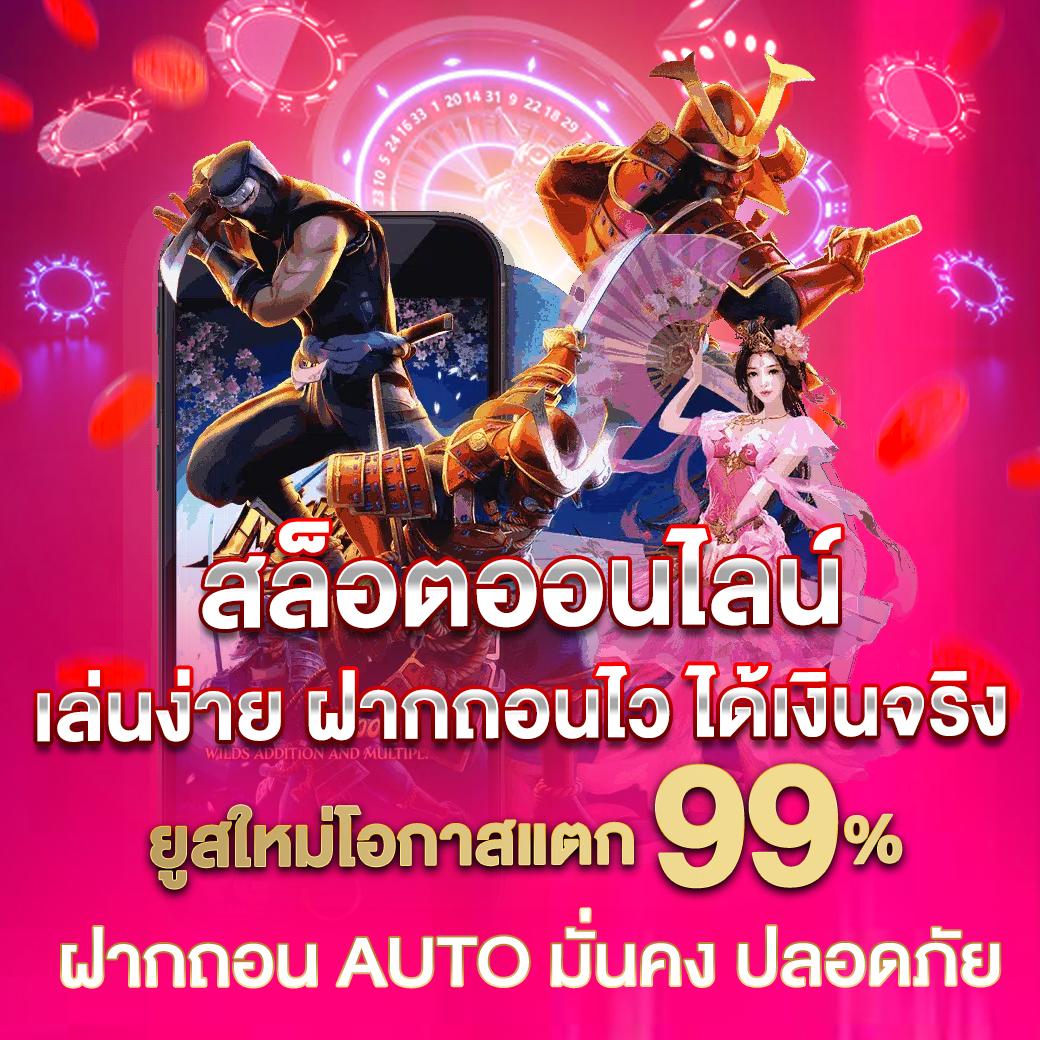 หวานหมู569 สล็อตสุดมันส์ เล่นง่าย จ่ายจริง ทุกยอด