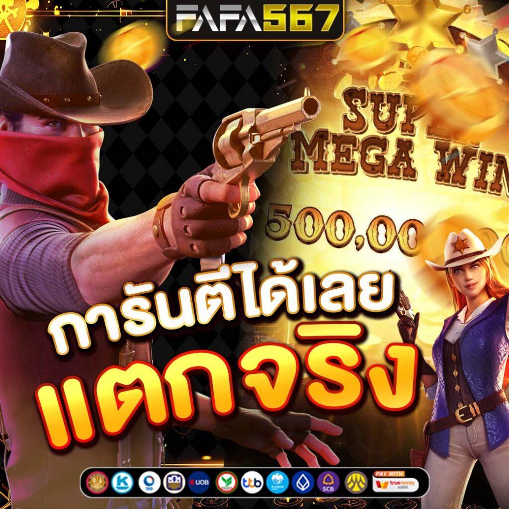 อัตราต่อรองบอลวันนี้ ให้ราคาดีที่สุดในประเทศไทย
