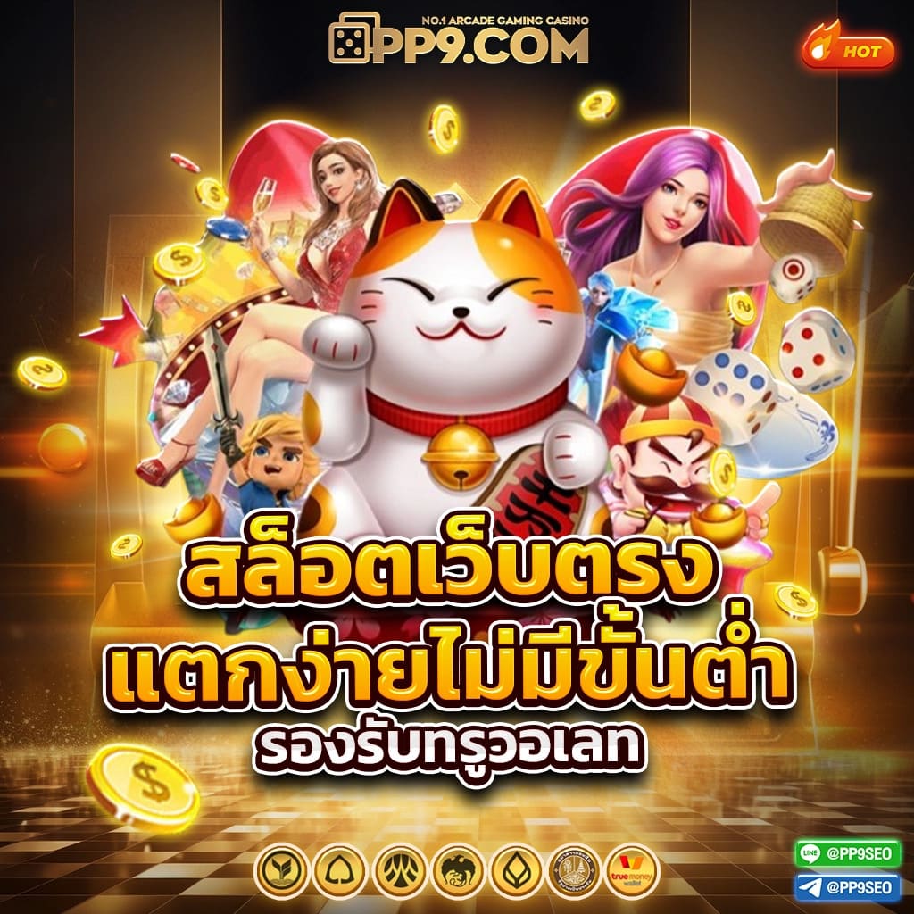 อัลฟ่า88 ศูนย์รวมเกมคาสิโนออนไลน์ระดับแนวหน้าของไทย