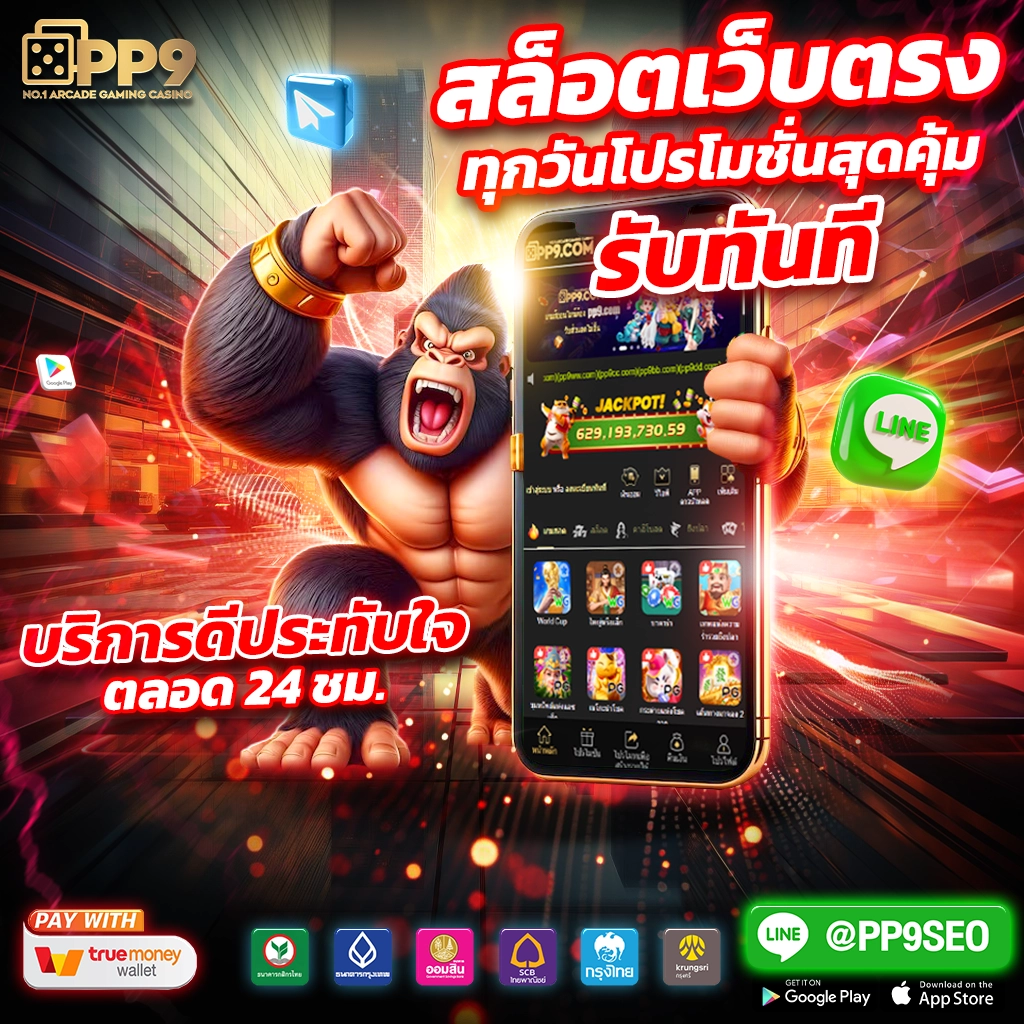 เกมปั่นสล็อตฟรี สล็อตเว็บตรง มาแรงแห่งปี 2023 ลุ้นง่ายได้เงินจริง