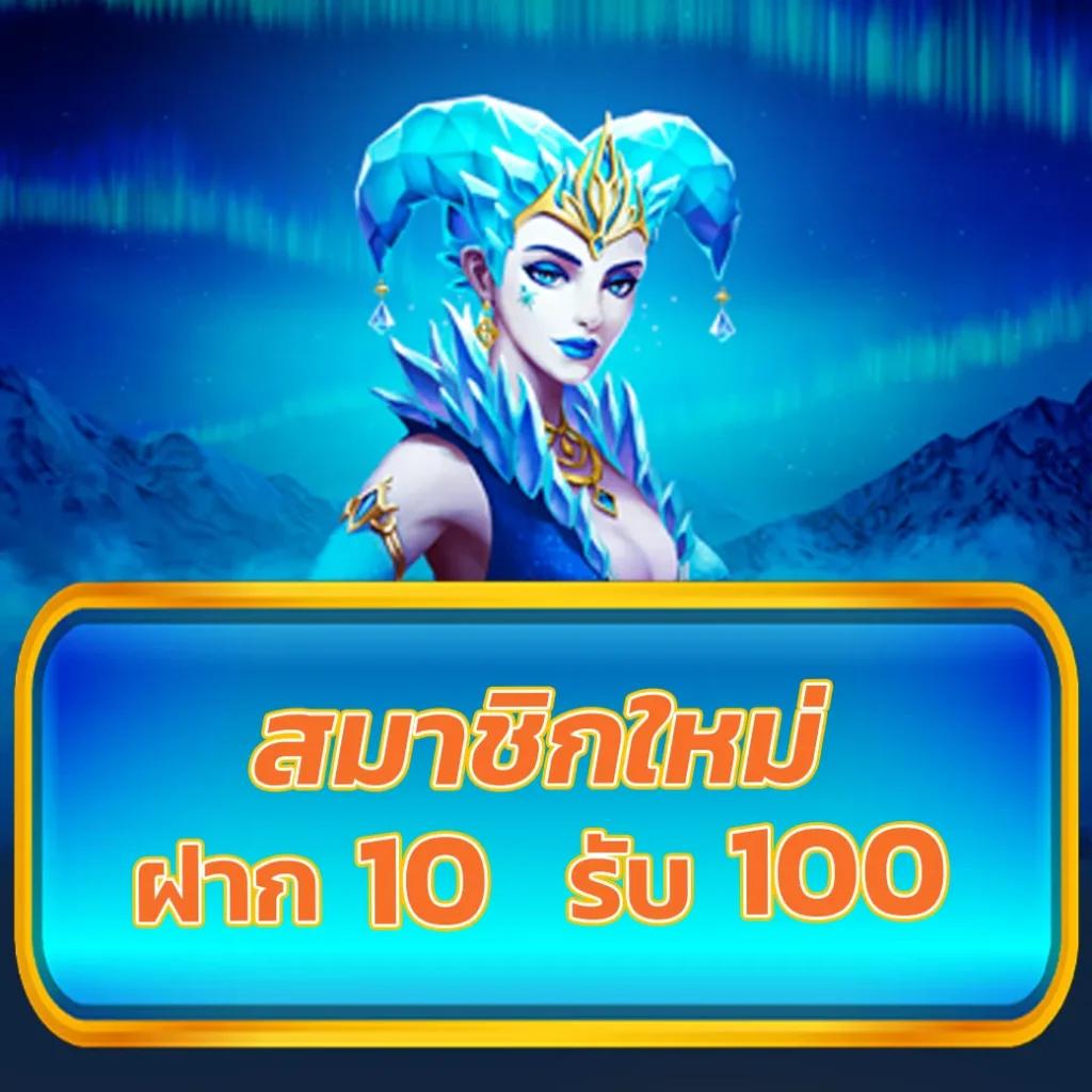 เข้าระบบ fun888 คาสิโนออนไลน์อันดับหนึ่งแห่งไทย ปลอดภัย พร้อมโบนัสสุดคุ้ม