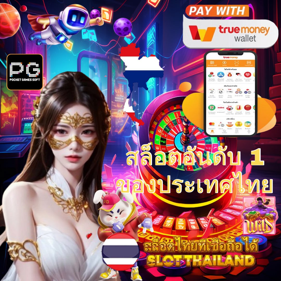 เข้าสู่ระบบ 123bet แพลตฟอร์มเล่นคาสิโนออนไลน์ อันดับ 1 ของไทย