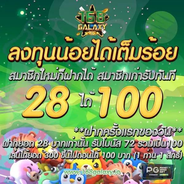 เขาเล่นง่ายสุด กับ PG65 คาสิโนเปิดใหม่ โปรโมชั่นแรงที่สุดในไทย