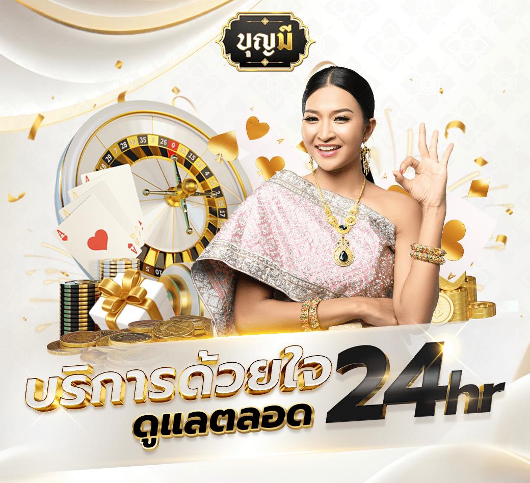 เข้าเว็บยูฟ่า คาสิโนครบวงจร พร้อมโปรโมชั่นสุดฮิต 2024