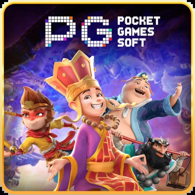เครดิต ฟรี 50 PG รวมความสนุกแบบใหม่ล่าสุด สมัครวันนี้ฟรีไม่ต้องฝาก