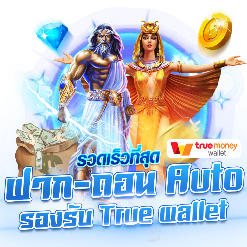 เครดิต ฟรี 50 กับ pg betflik คาสิโนออนไลน์มาตรฐานใหม่ล่าสุดจากไทย