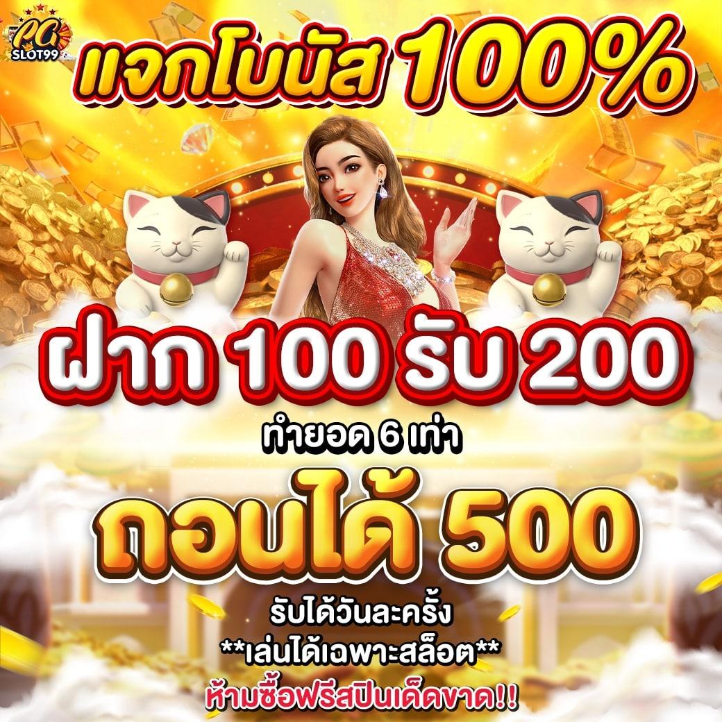 เครดิตฟรี 30 ถอนได้ 100 แหล่งเดิมพันสุดคุ้มค่าในไทย