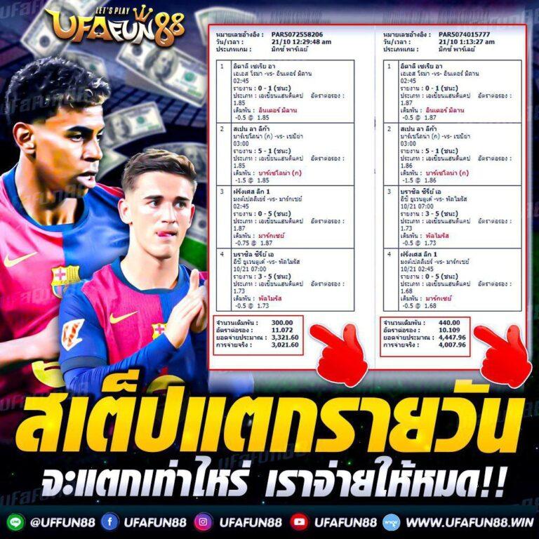 เครดิตฟรี 50 บาท รับเองง่ายไม่ต้องรอ นำเทรนด์การเดิมพันใหม่ล่าสุด