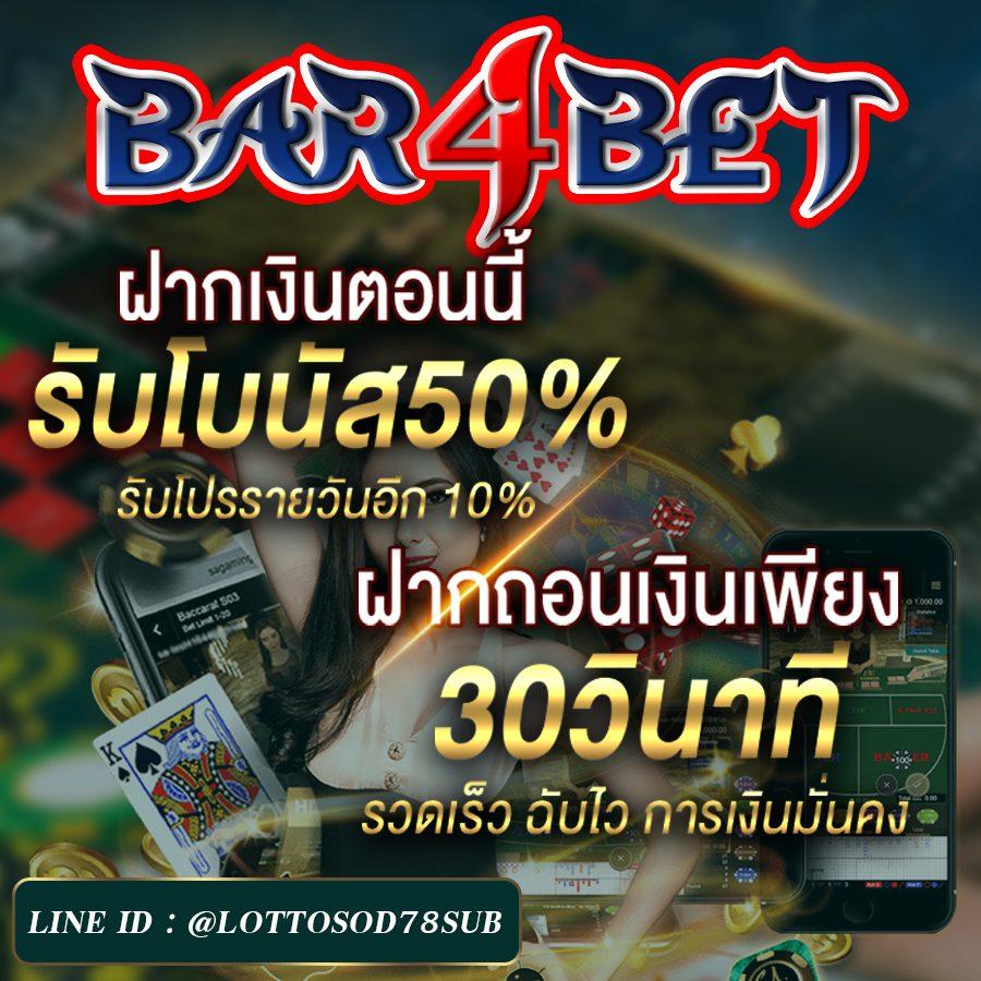 เครดิตฟรี 50 ยืนยันเบอร์ ล่าสุด ลุ้นรับโบนัสเต็มอิ่มทุกวัน