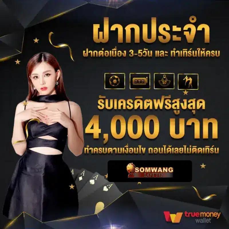 เครดิตฟรี คาสิโนออนไลน์สุดฮิต ระบบเสถียร ฝากถอนง่าย 24 ชม