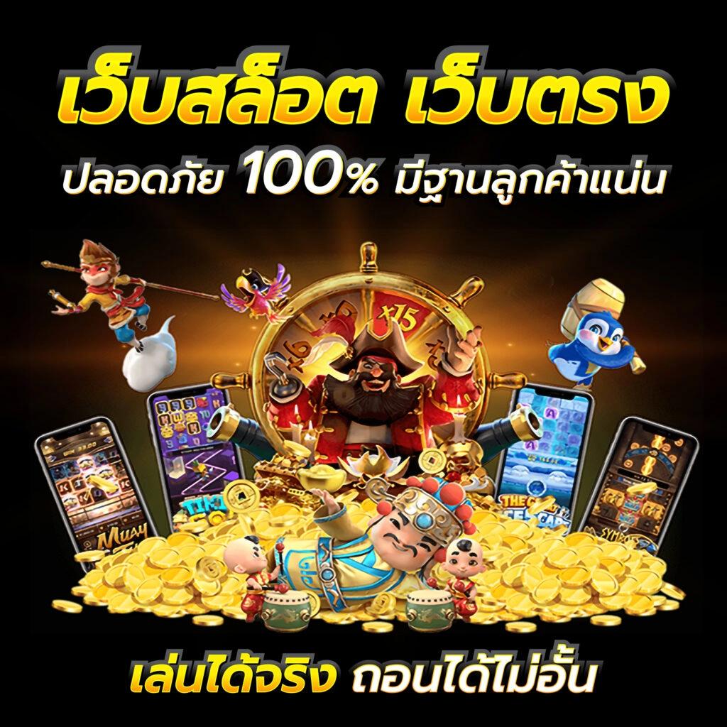 เครดิตฟรี ยืนยันเบอร์ สำหรับสมาชิกใหม่ รับโบนัสทันที