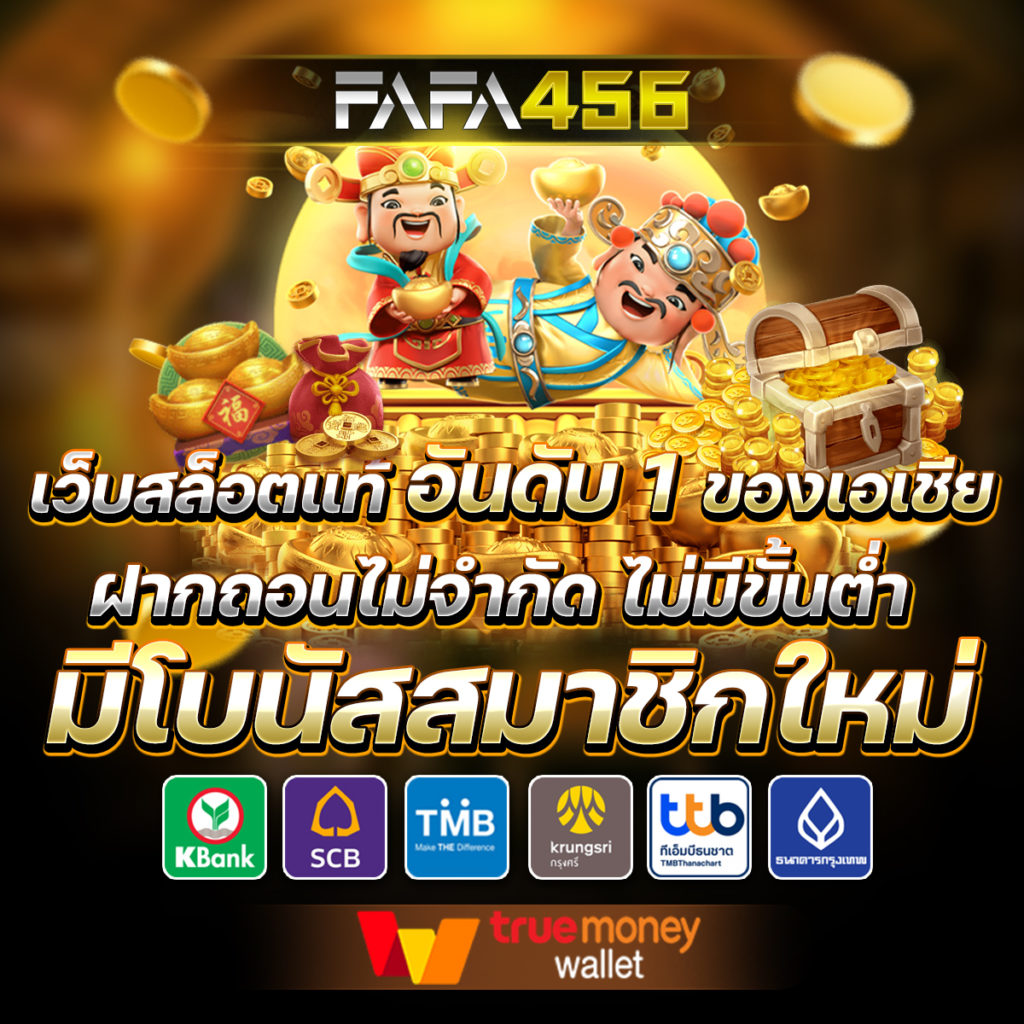เครดิตฟรีล่าสุด แจกโบนัสไม่อั้น พร้อมเล่นเกมดังได้ก่อนใคร