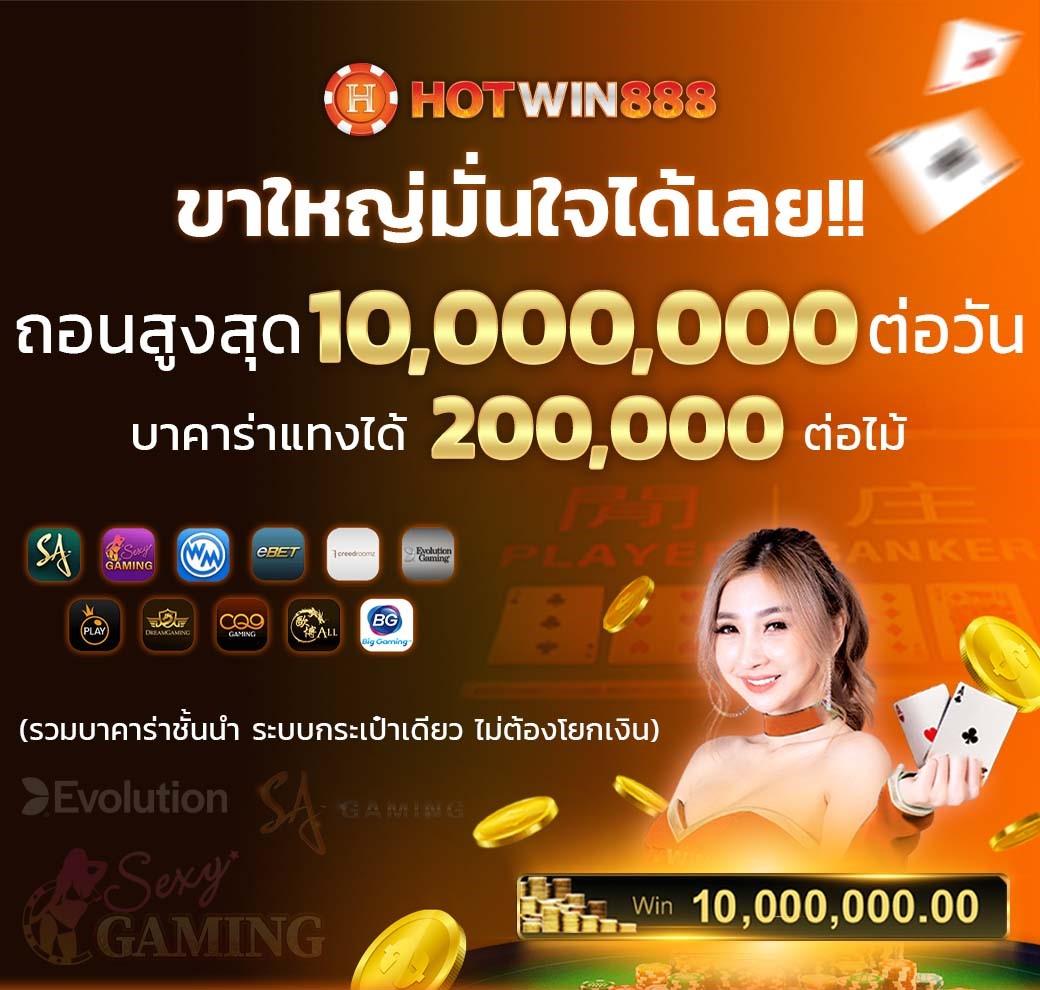เครดิตฟรีได้จริง พร้อมโปรโมชั่นสุดคุ้มในคาสิโนออนไลน์ใหม่
